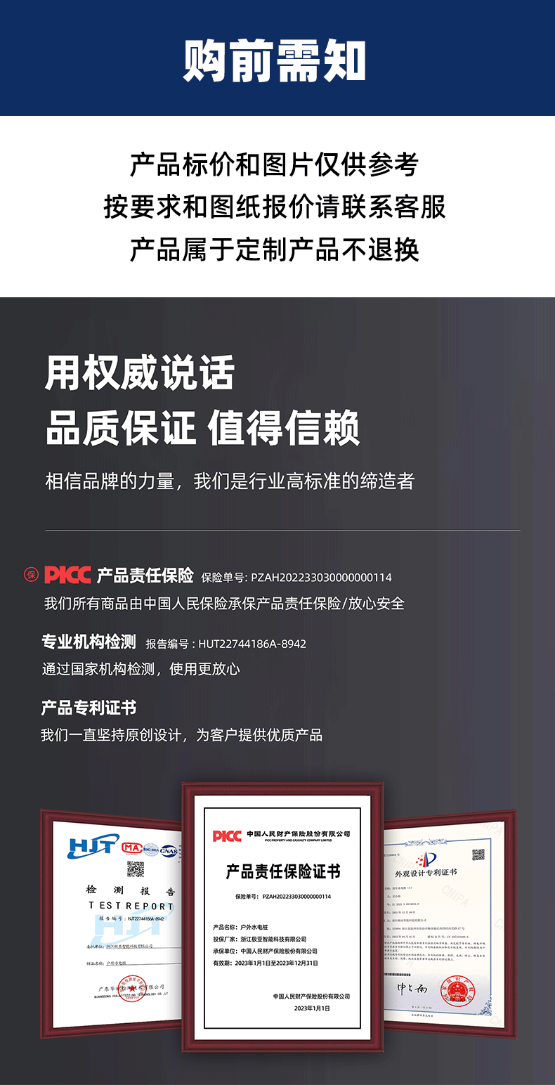 戶外插座柱定制