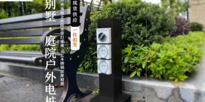 簡單解決房車使用難題，智能水電樁，房車營地必備