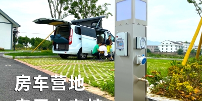 智能水電樁，為您提供安全、便捷的水電服務，讓您的露營生活更加舒適和順利！