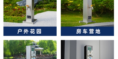 戶外水電樁在日常生活中的使用場景