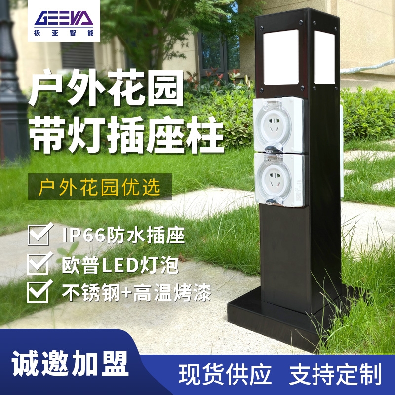 帶保護戶外帶燈插座柱GRES601212D-R
