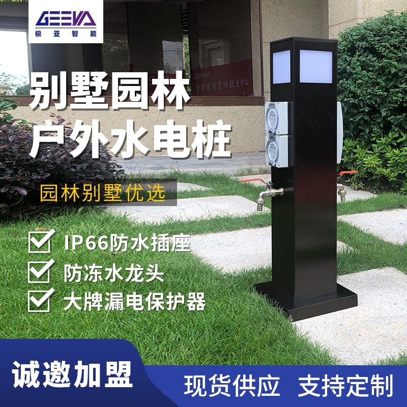 庭院帶燈水電樁GRWE801515D-R