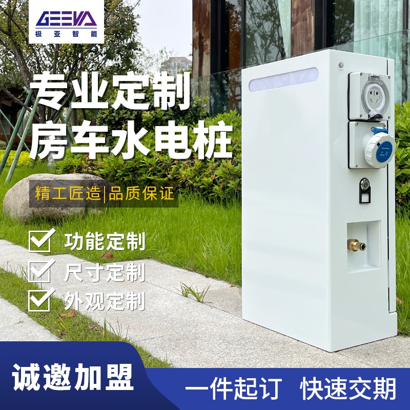 定制類房車水電樁GRWE602030DR-A