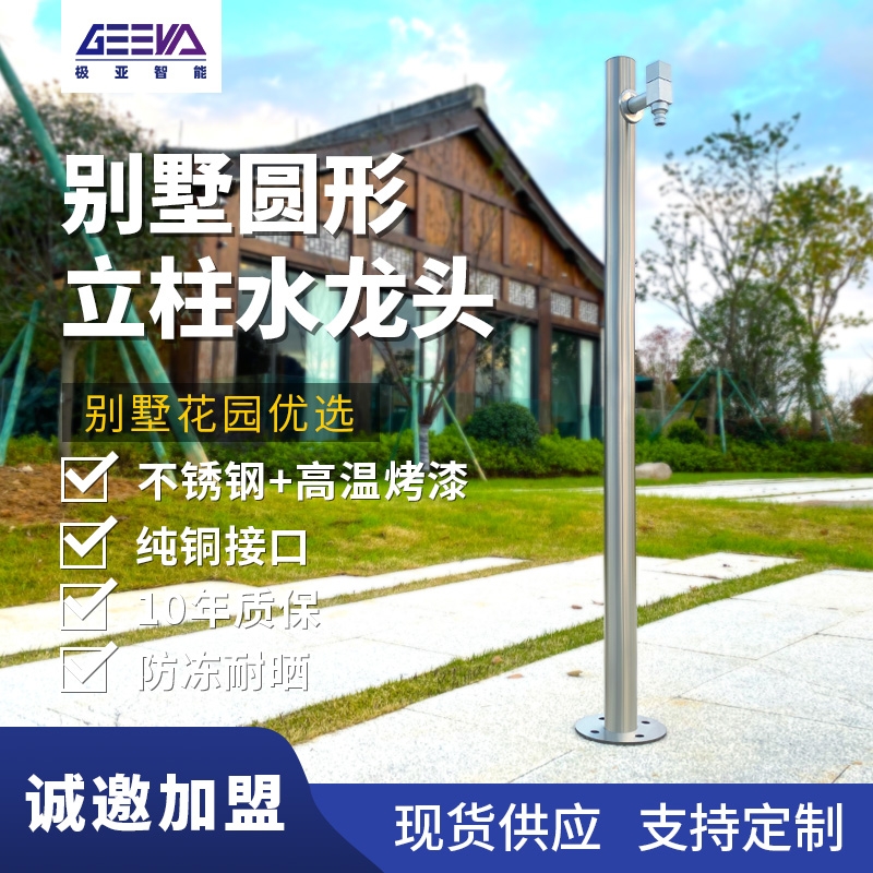 庭院圓樁-不銹鋼色