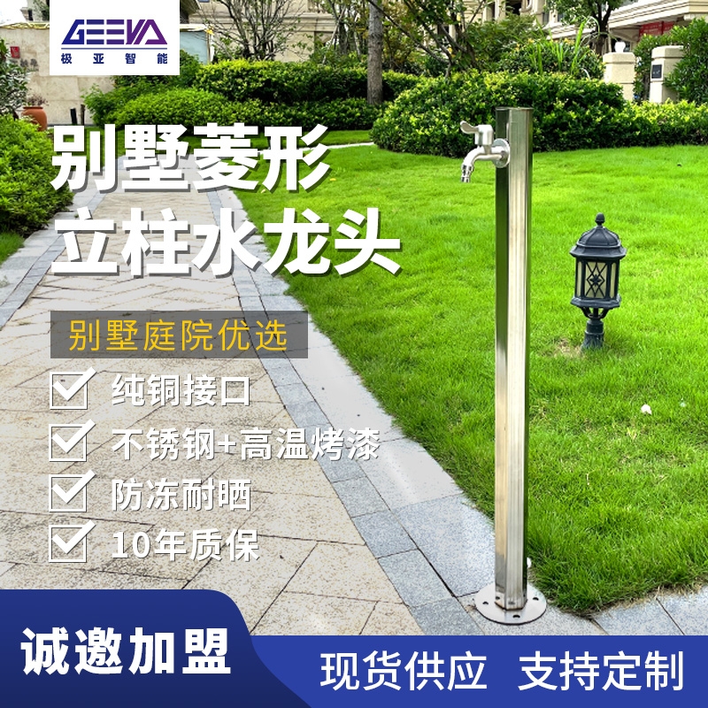 庭院菱形樁-不銹鋼色