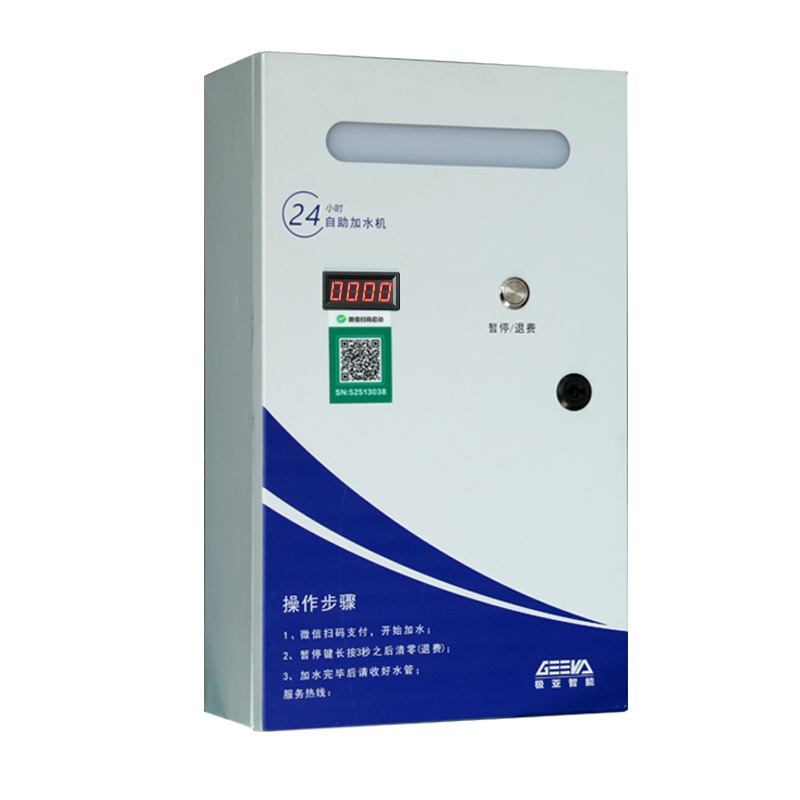 大貨車掃碼自助加水加帶燈款