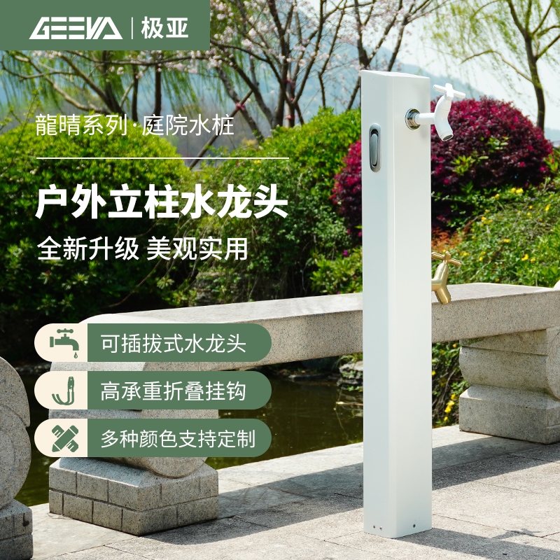 庭院戶外立柱水龍頭-龍睛系列
