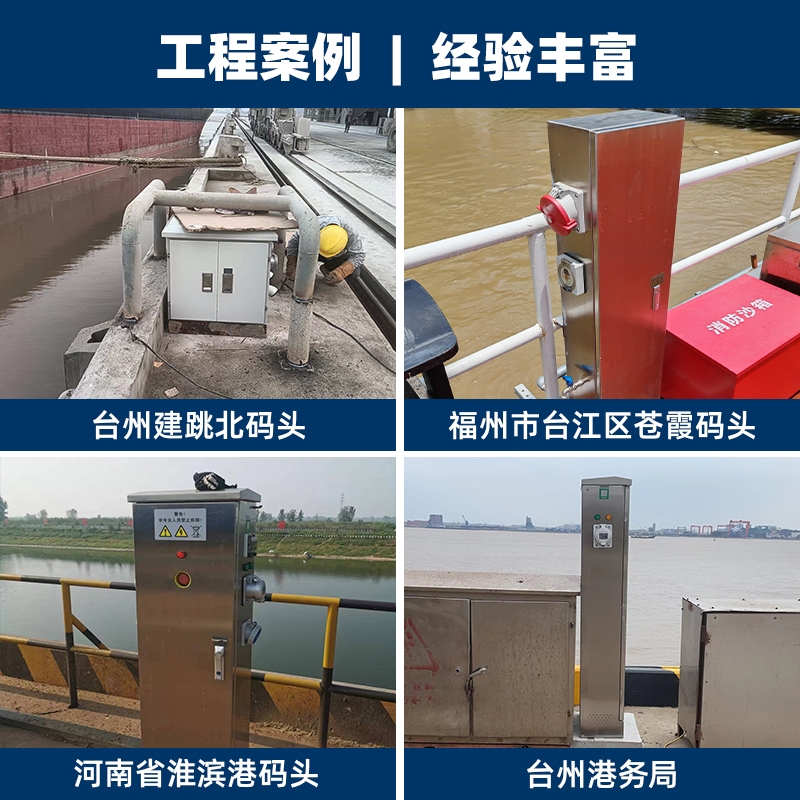 掃碼智能港口岸電箱——廠家定制