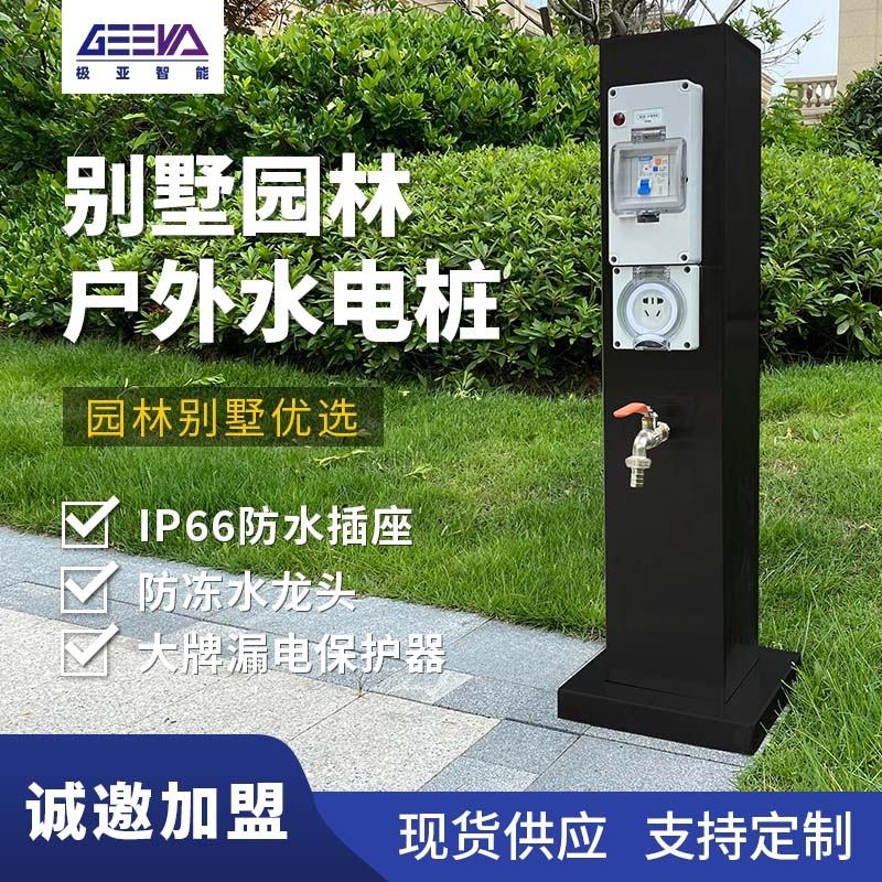庭院水電樁GRWE801515S