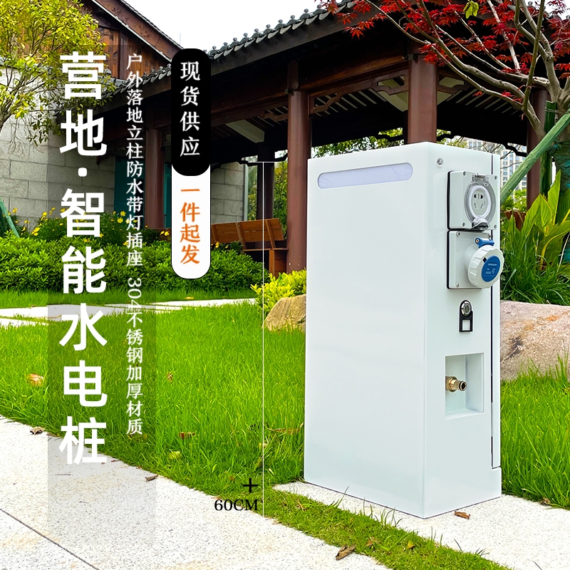 定制類房車水電樁GRWE602030DR-A