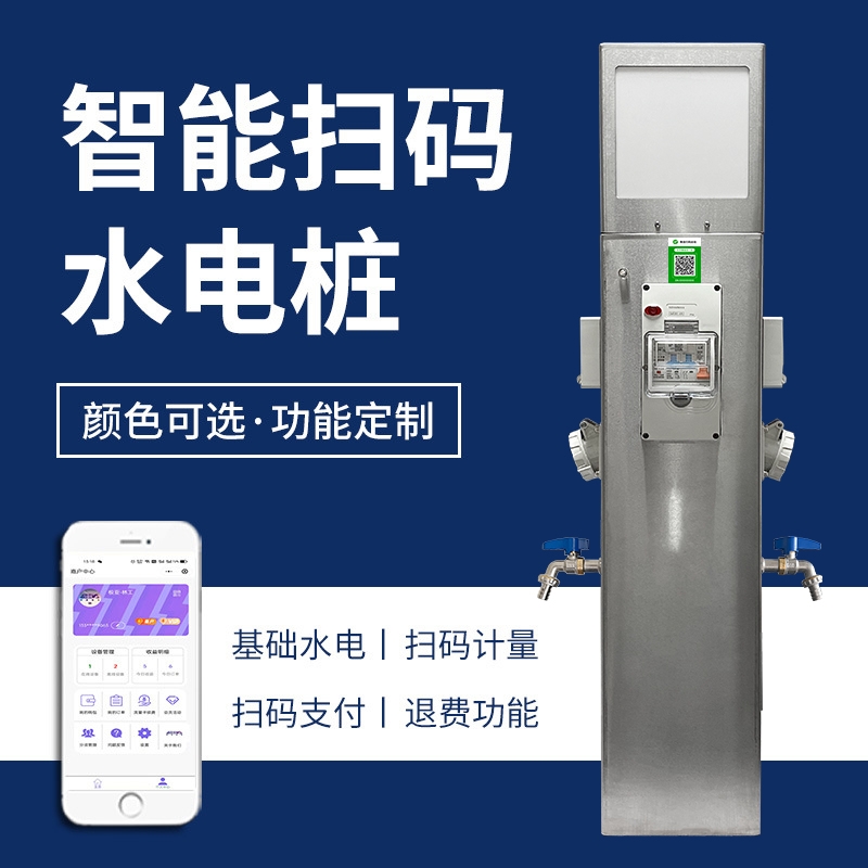 房車營地水電樁GRWE801520D-A