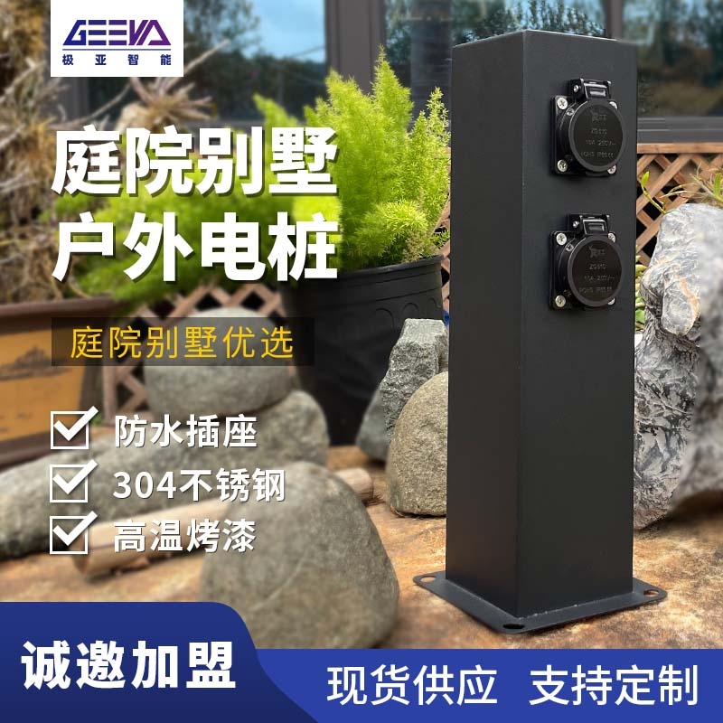 小型戶外插座柱GRES401010S