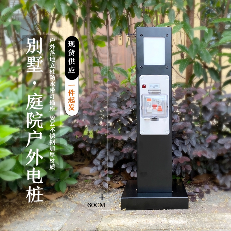 帶保護戶外帶燈插座柱GRES601212D-R