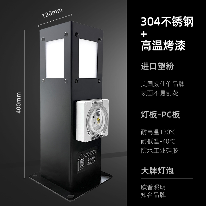 庭院插座柱GRES401212S/S-R