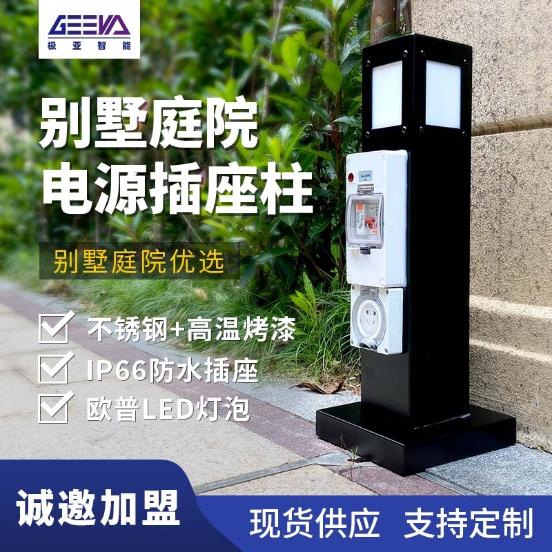 小型帶燈電樁GRES601212S-R