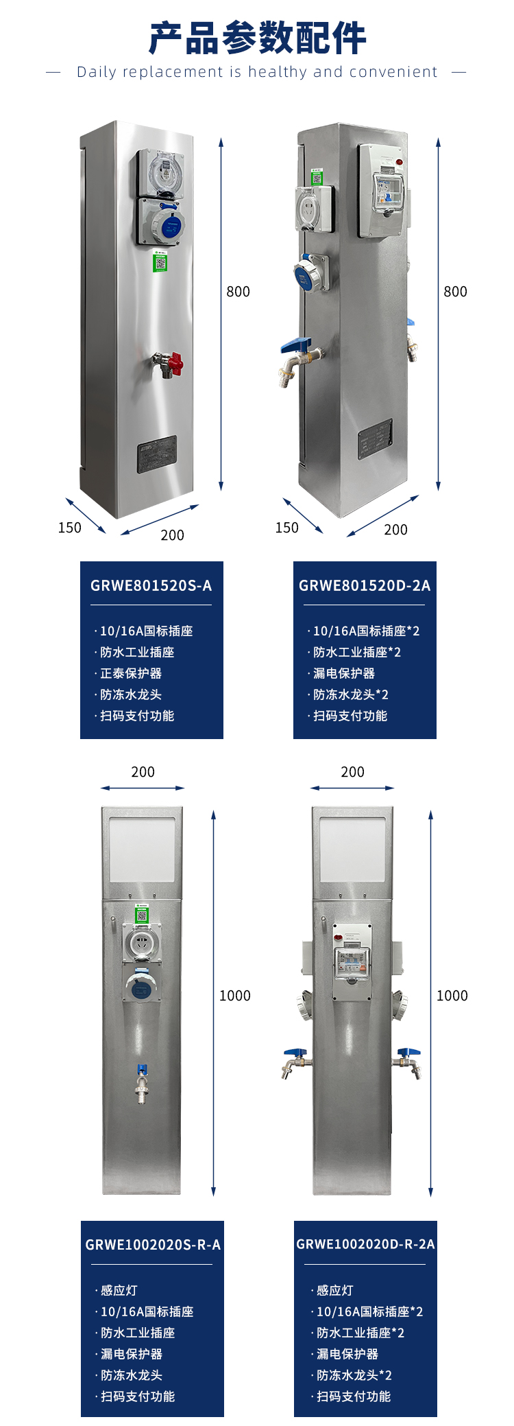 房車營地水電樁