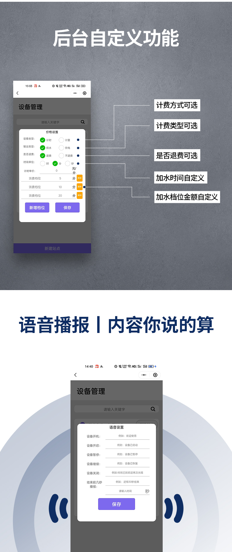 大貨車自助加水機