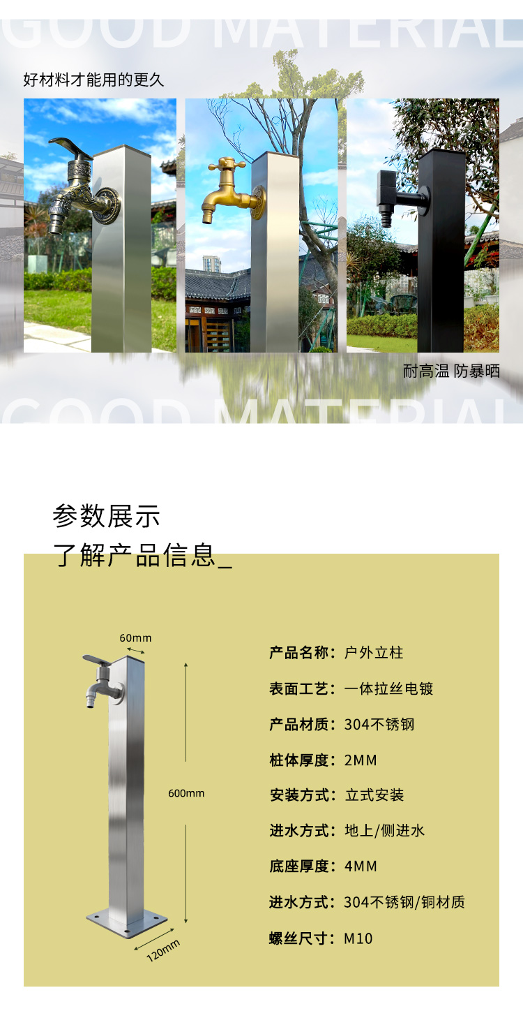 戶外防凍水龍頭