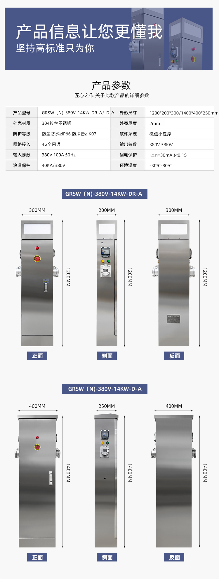 新國(guó)標(biāo)岸電樁