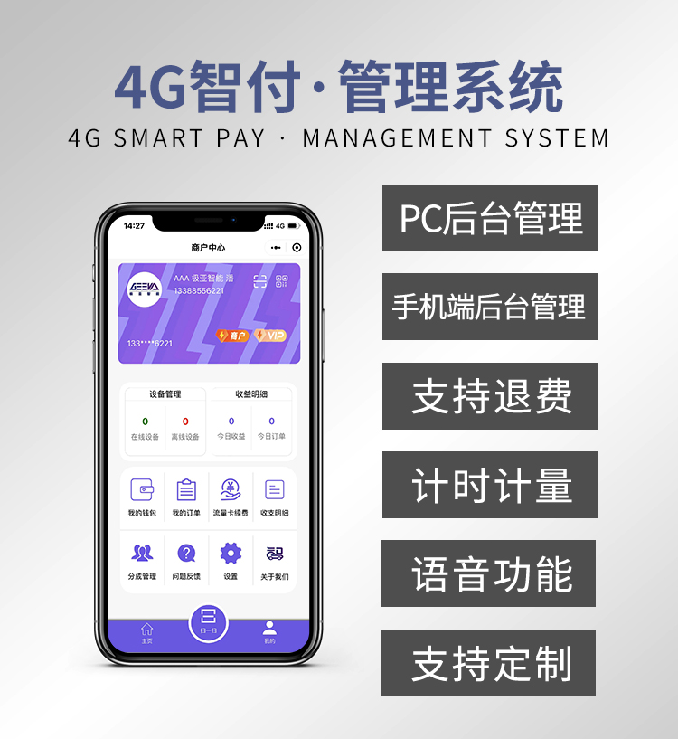 新國(guó)標(biāo)岸電樁