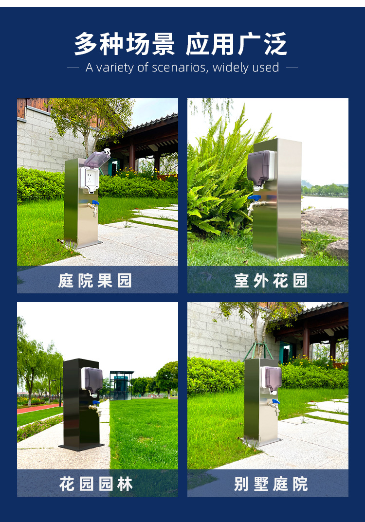 庭院水電樁