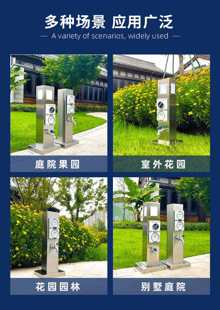 庭院水電樁