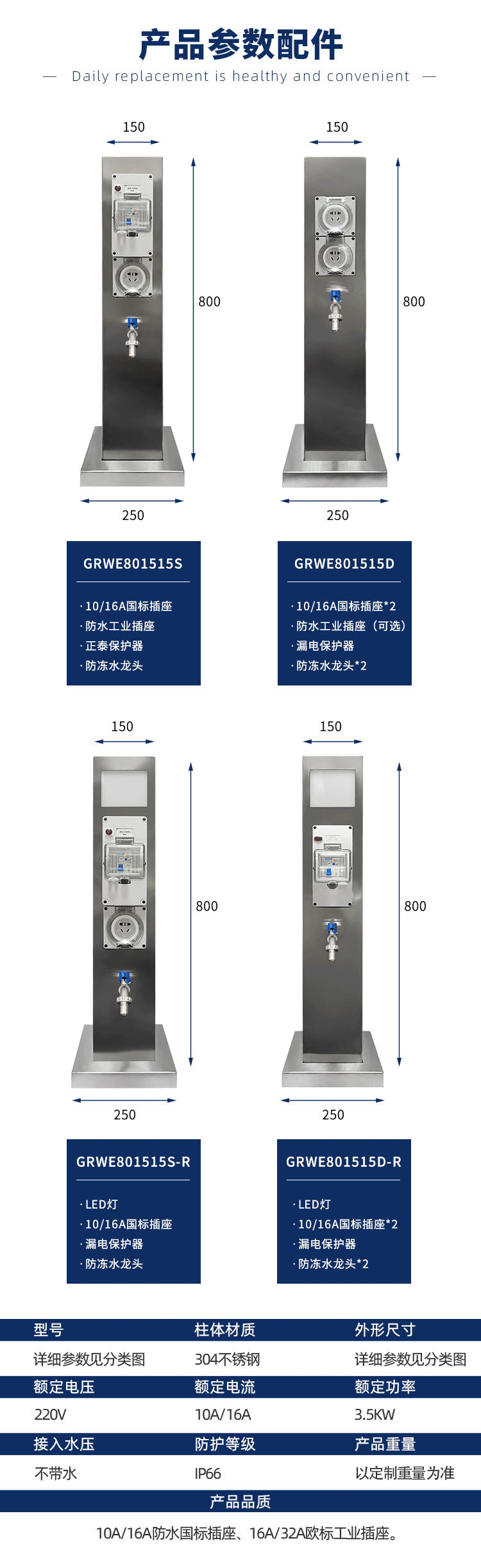 房車營地水電樁
