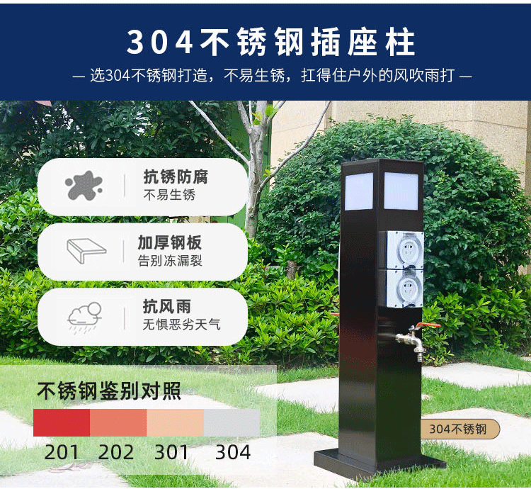 房車營地水電樁