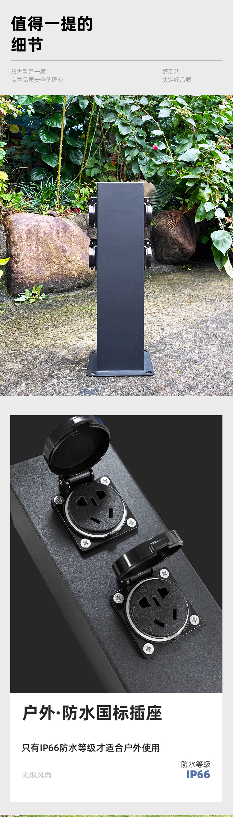 庭院防雨插座柱