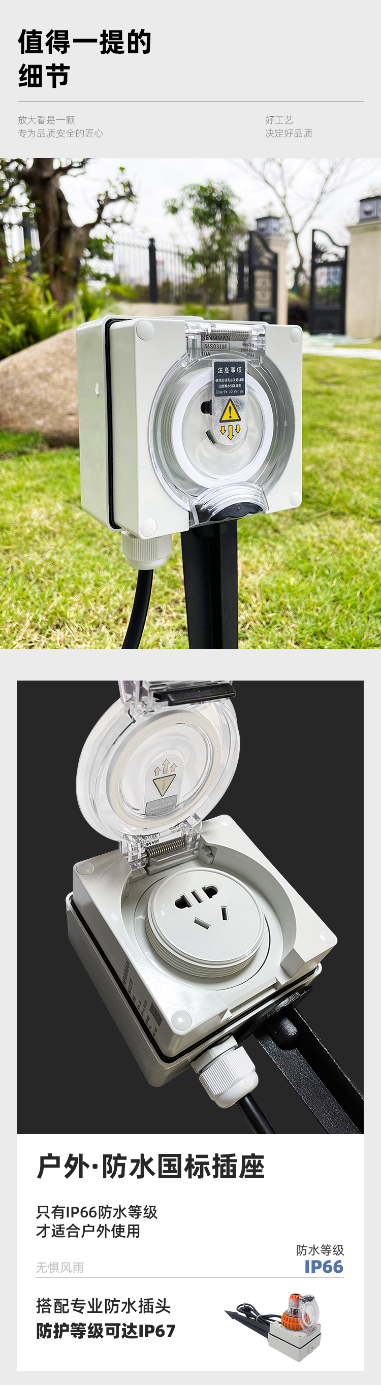 草坪地防水插座