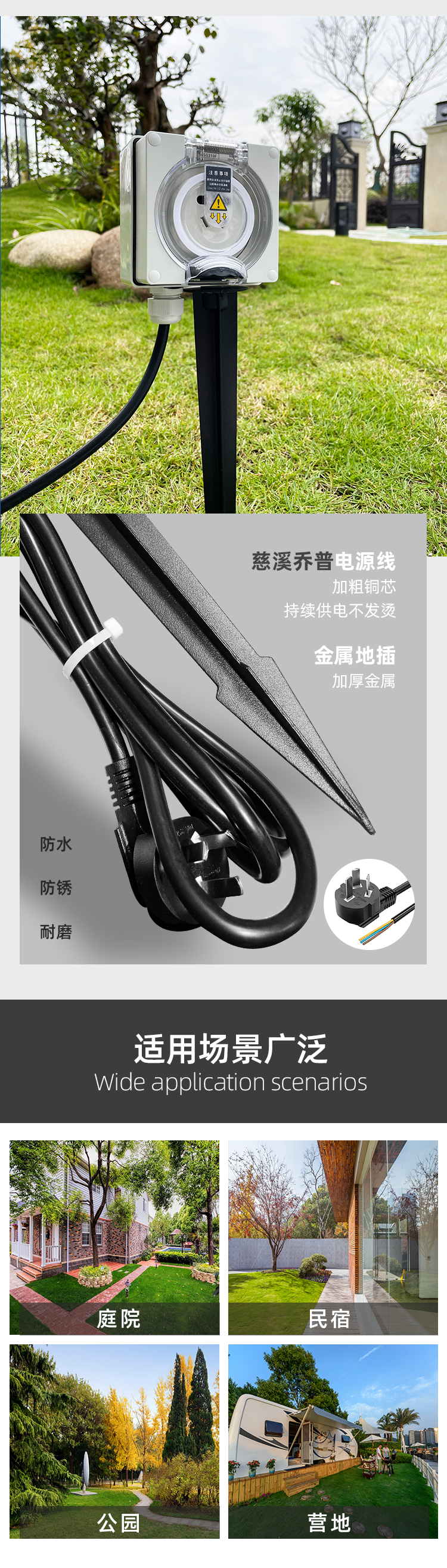 草坪地防水插座