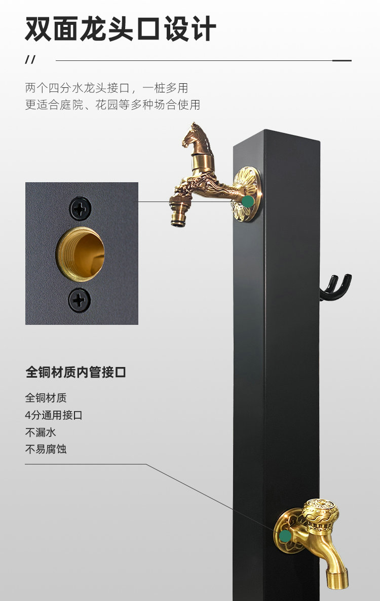 庭院戶外立式水龍頭