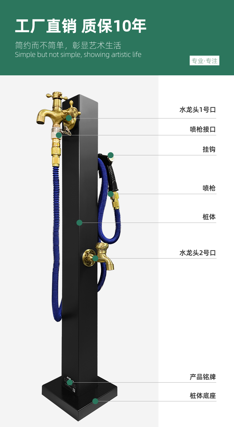 庭院戶外立式水龍頭