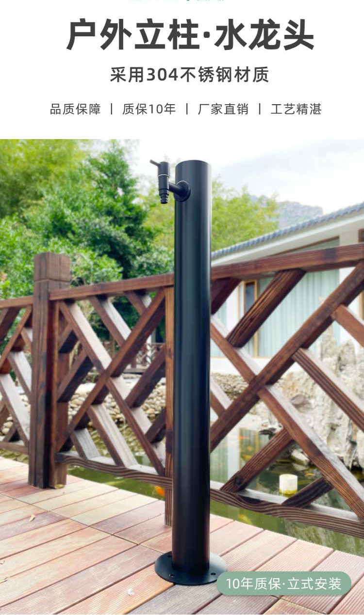 別墅水栓立柱
