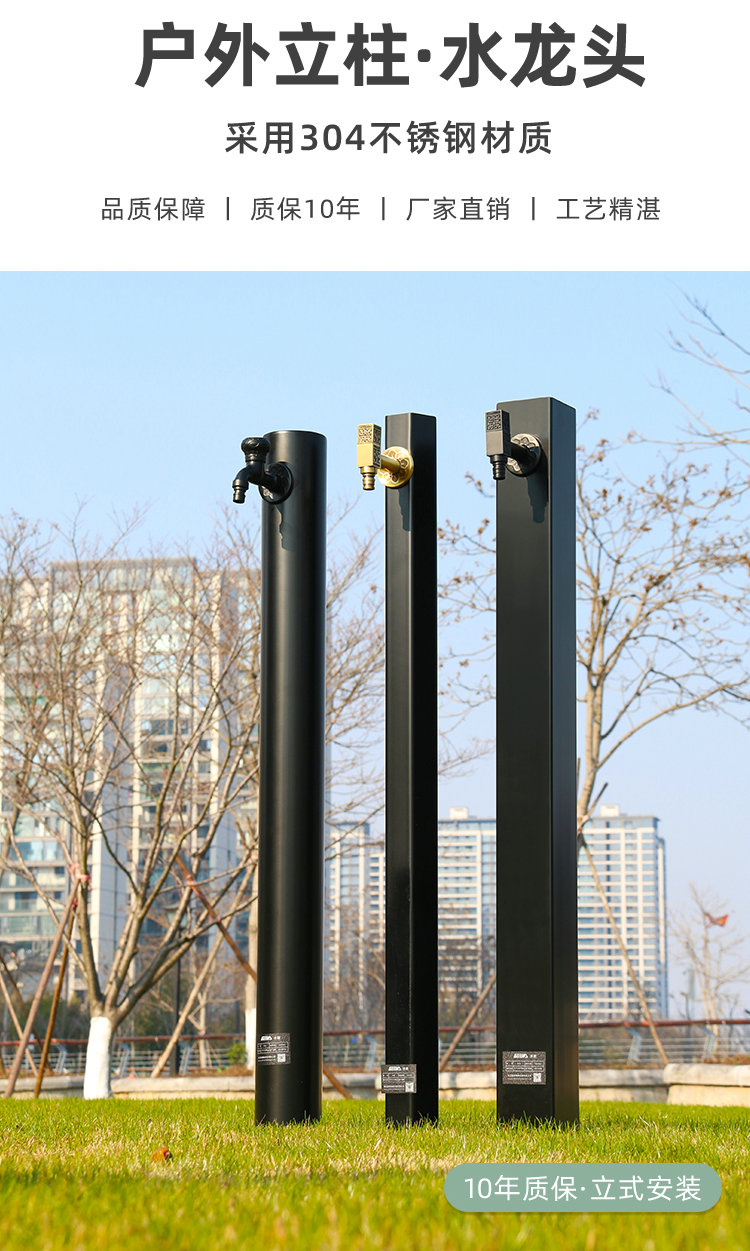 花園立柱水龍頭