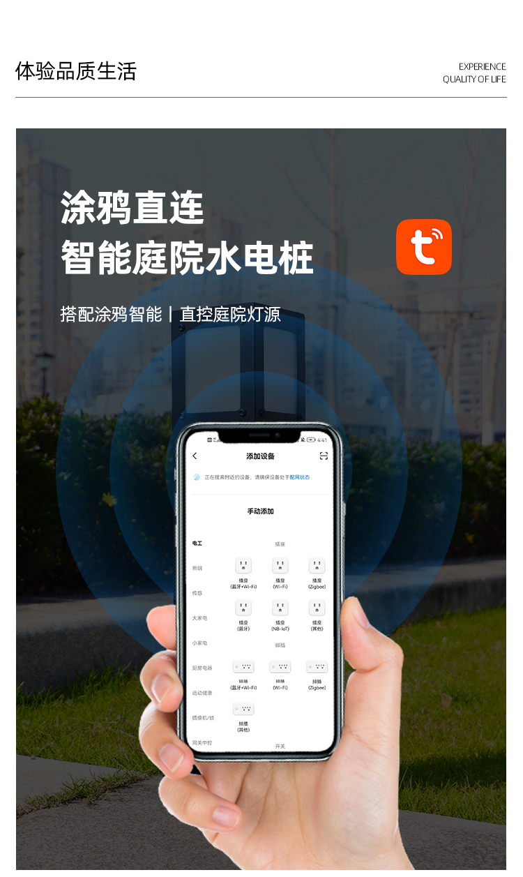 庭院智能水電樁