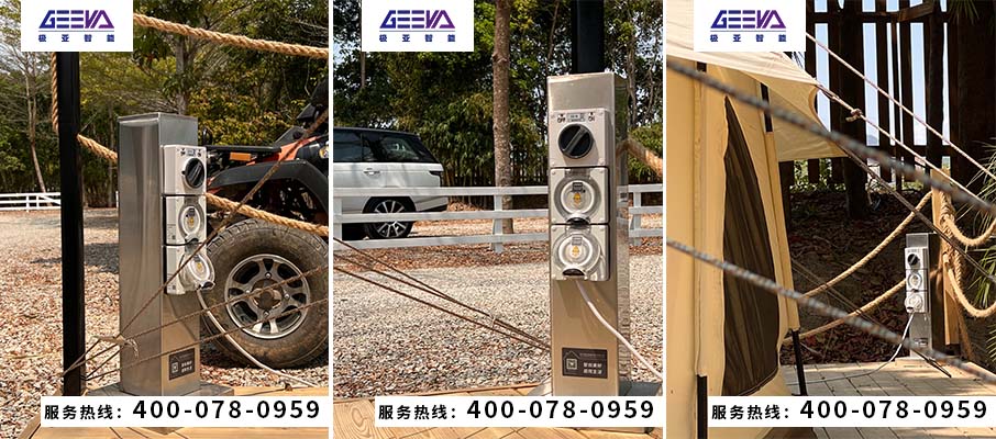 營地智能水電樁