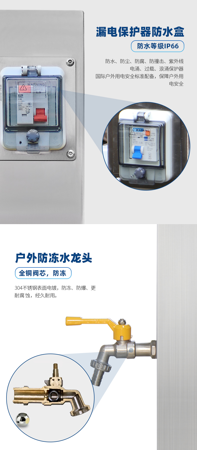 戶外智能水電樁