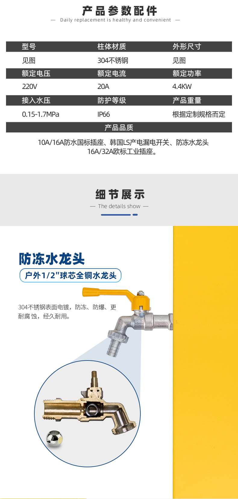 戶外智能水電樁