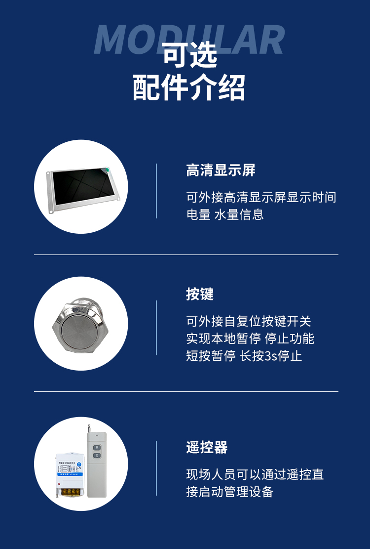 e充行充電用水智慧模塊