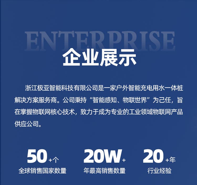 戶外水電樁廠家