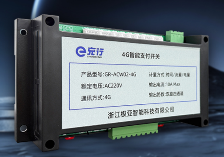 e充行充電用水智慧模塊：共享設備的智能管控核心
