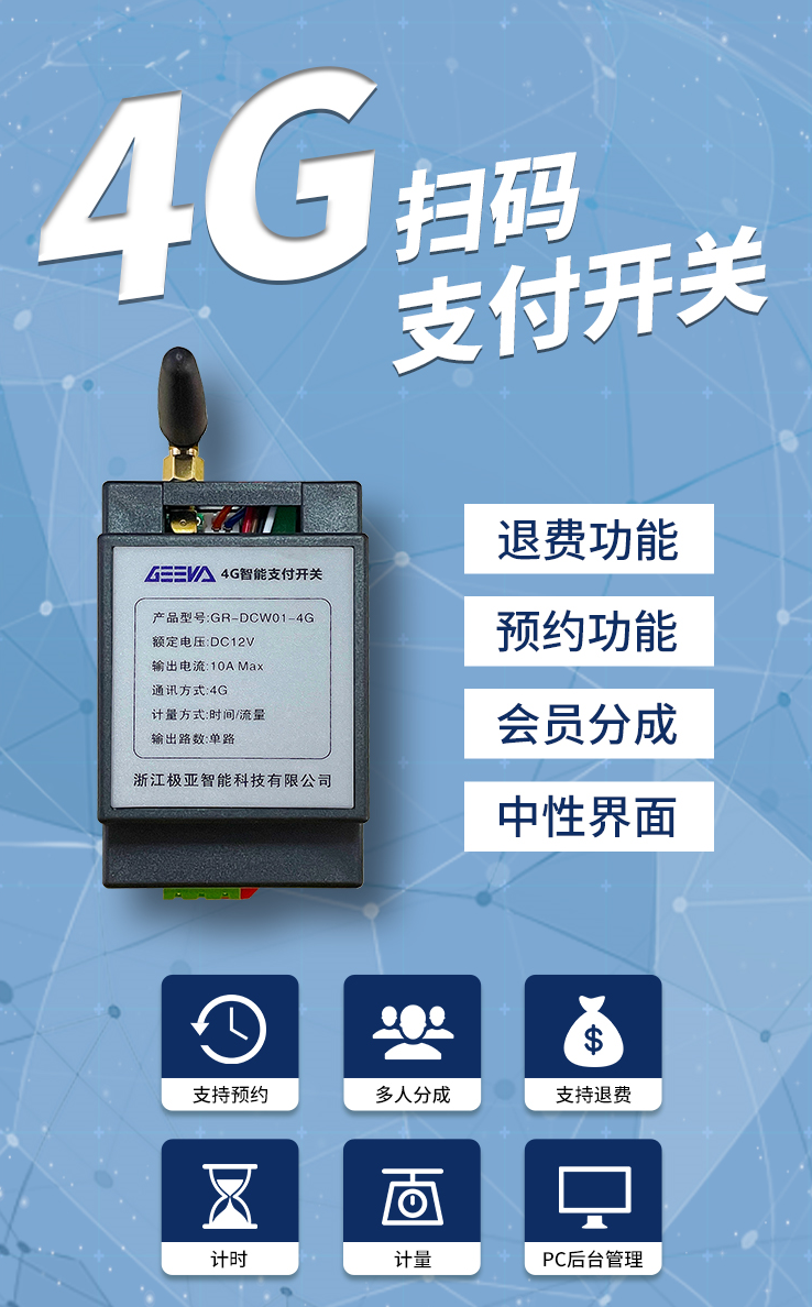 夜市掃碼水電樁：極亞智能方案助力夜市規(guī)范化革命