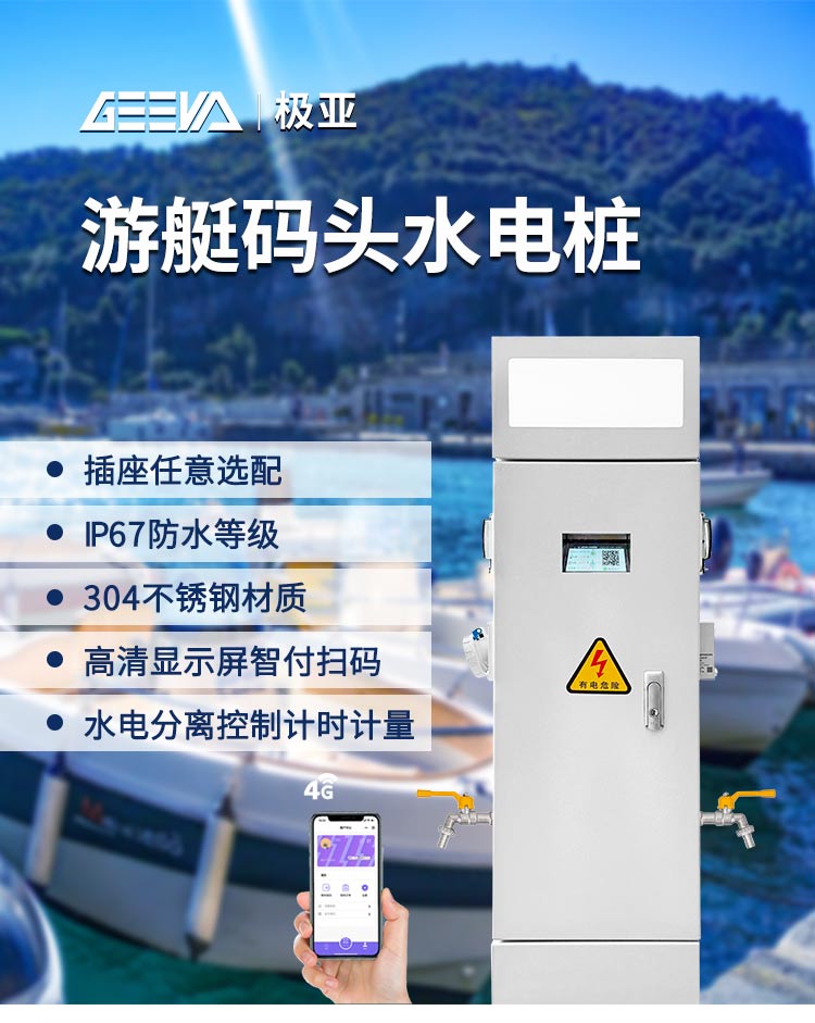 戶外水電樁廠家