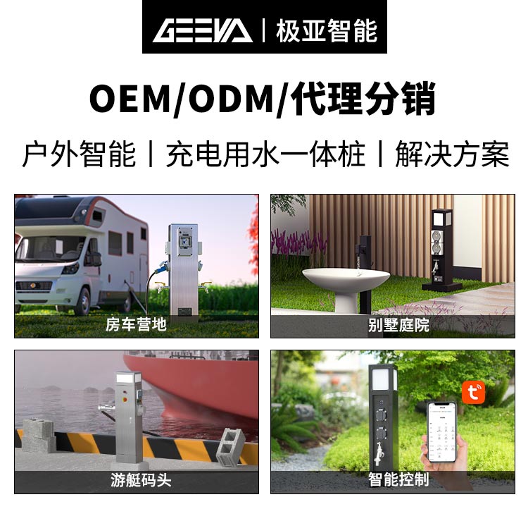 水電基座全解析：從基礎認知到選型落地